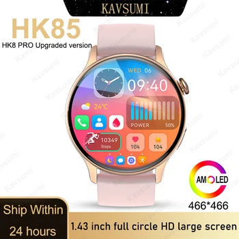 Женские Умные часы KAVSUMI 1,43 дюйма 466*466 AMOLED Экран, Всегда отображающий время вызова по Bluetooth IP68, Водонепроницаемые Спортивные Смарт-часы