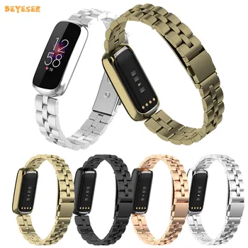 Модный ремешок для умных часов Fitbit Luxe, ремешок для часов из нержавеющей стали, браслет, сменный браслет, Аксессуары для металлического ремня