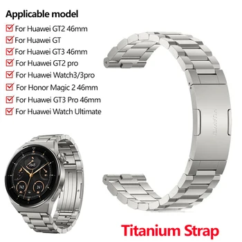 Huawei Оригинальный титановый ремешок для HUAWEI WATCH Ultimate GT3 Pro 46 мм, браслет GT 2Pro для Huawei Watch3/Браслет 3pro