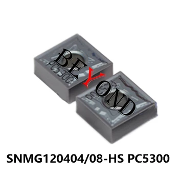 Твердосплавные пластины SNMG120404-HS SNMG120408-HS PC5300 100% Оригинальный Токарный инструмент SNMG 120404 120408 Для резки стали и нержавеющей стали