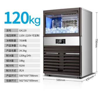 Коммерческая льдогенераторная машина 120 кг/ 24 ч, машина для приготовления льда, машина для производства кубиков льда